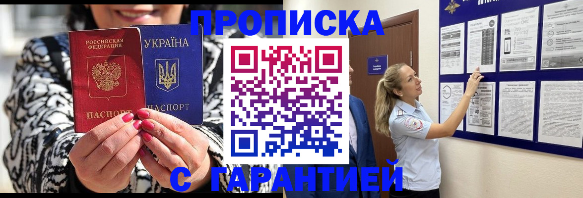 регистрация для дет. сада в Щёлково