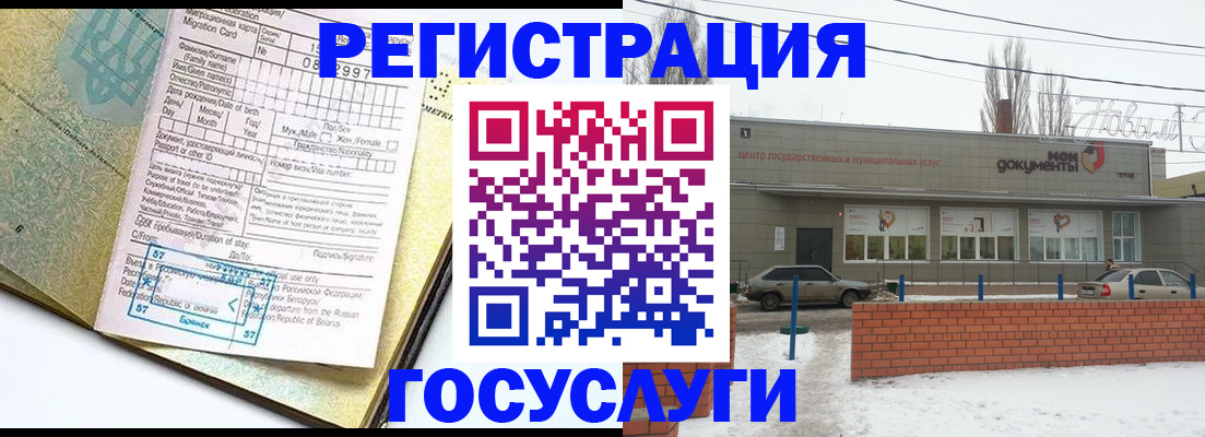 временная регистрация собственник в Щёлково